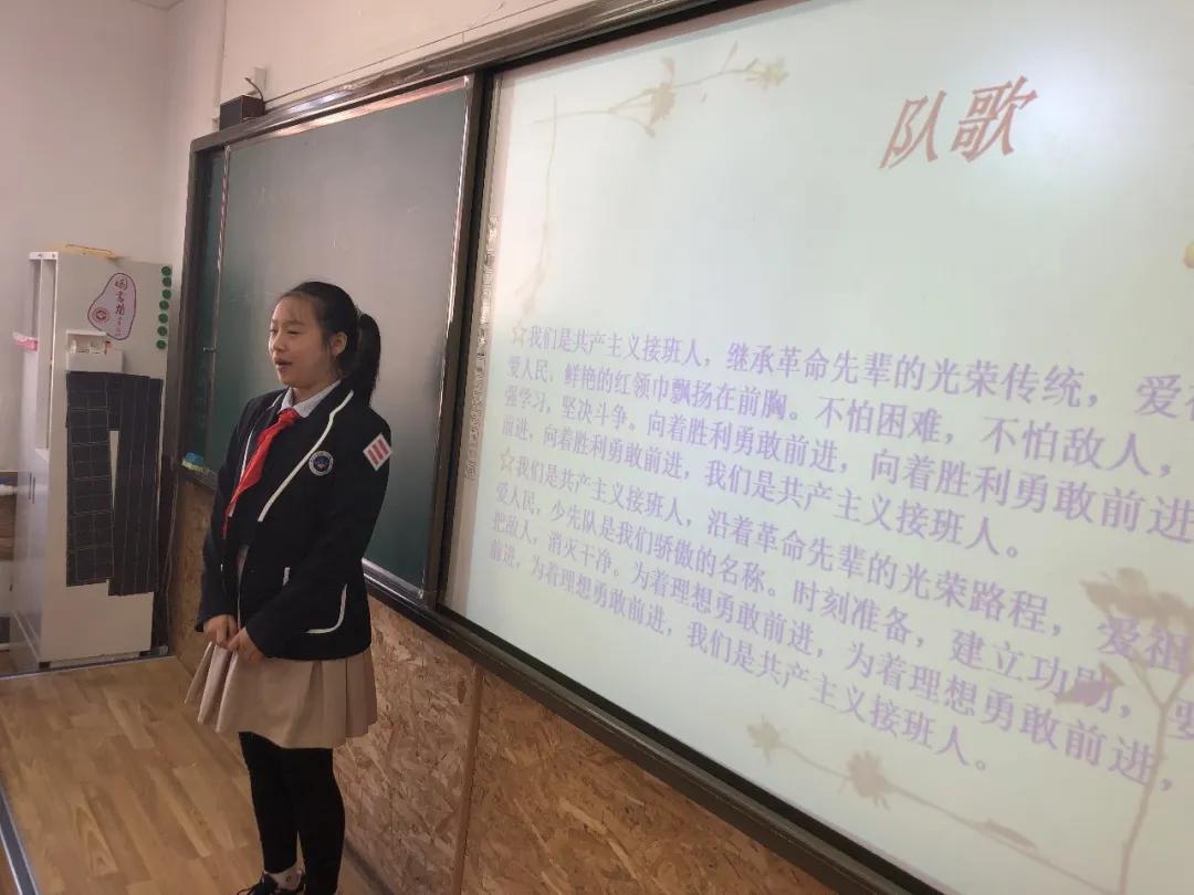 「至远•至佳」红领巾入队课程第三课《时刻准备着》