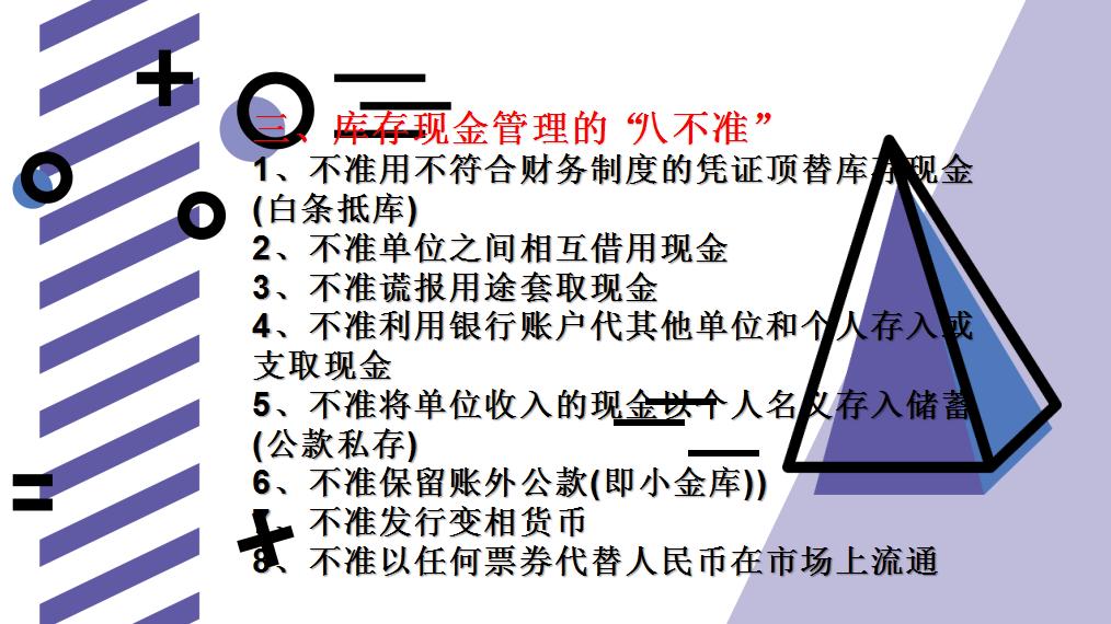 出纳必备票据,出纳工作流程新手必看