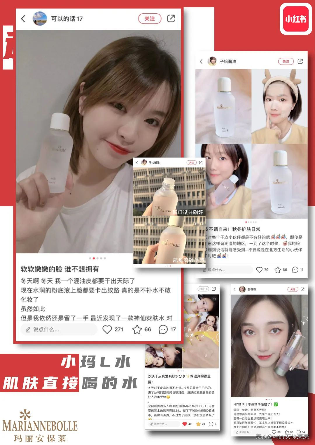 瑞丽种草！明星同款MARIANNEBOLLE玛丽安保莱谁能不爱