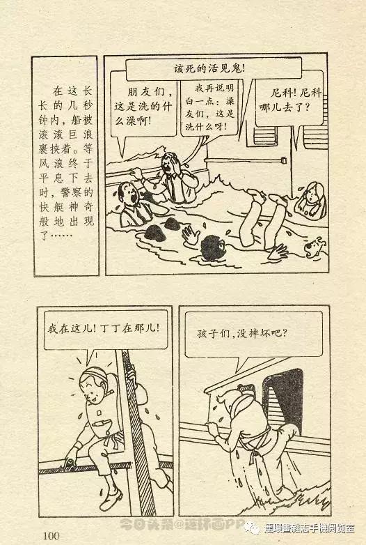 丁丁历险记之丁丁在刚果,丁丁历险记丁丁年龄设定