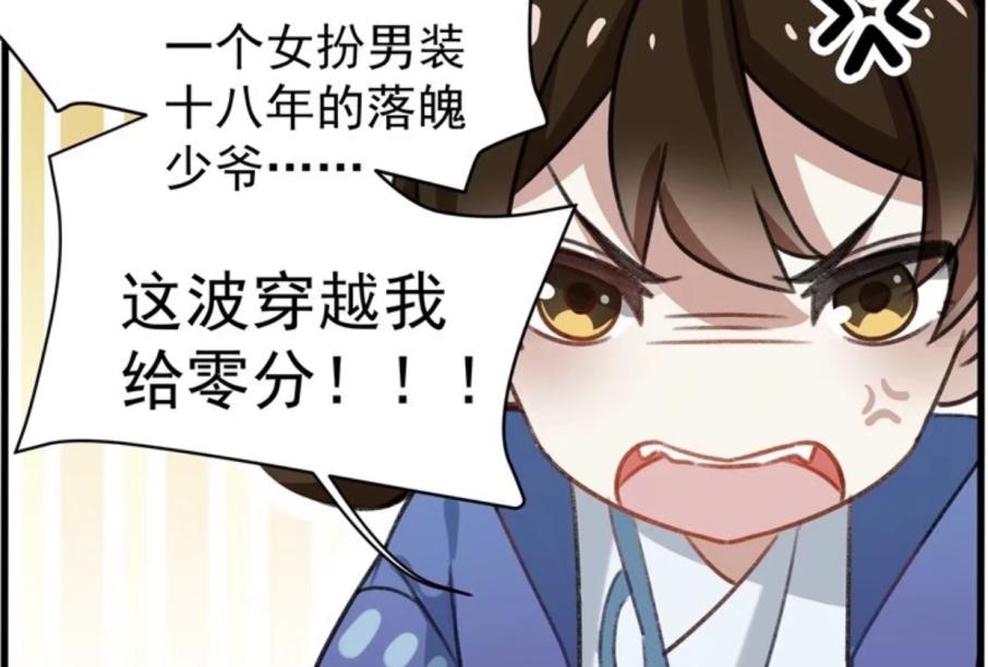 一朝穿越竟然变成了少爷?脱线少女立志*倒打**渣男王爷