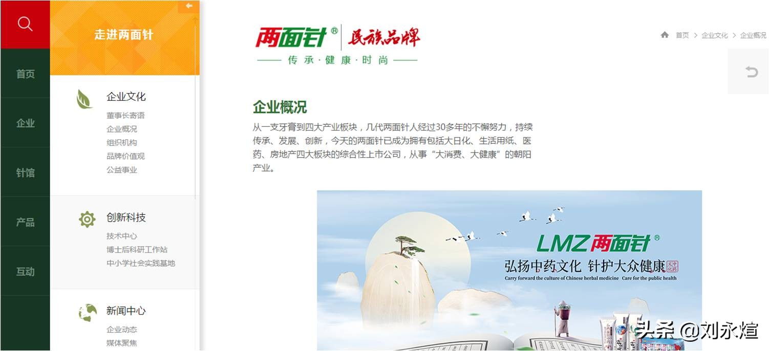 “悲情”两面针：主副业腹背受敌，资产0元甩卖断臂求生