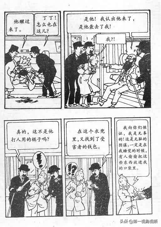 丁丁历险记刚果完整版,丁丁历险记西藏