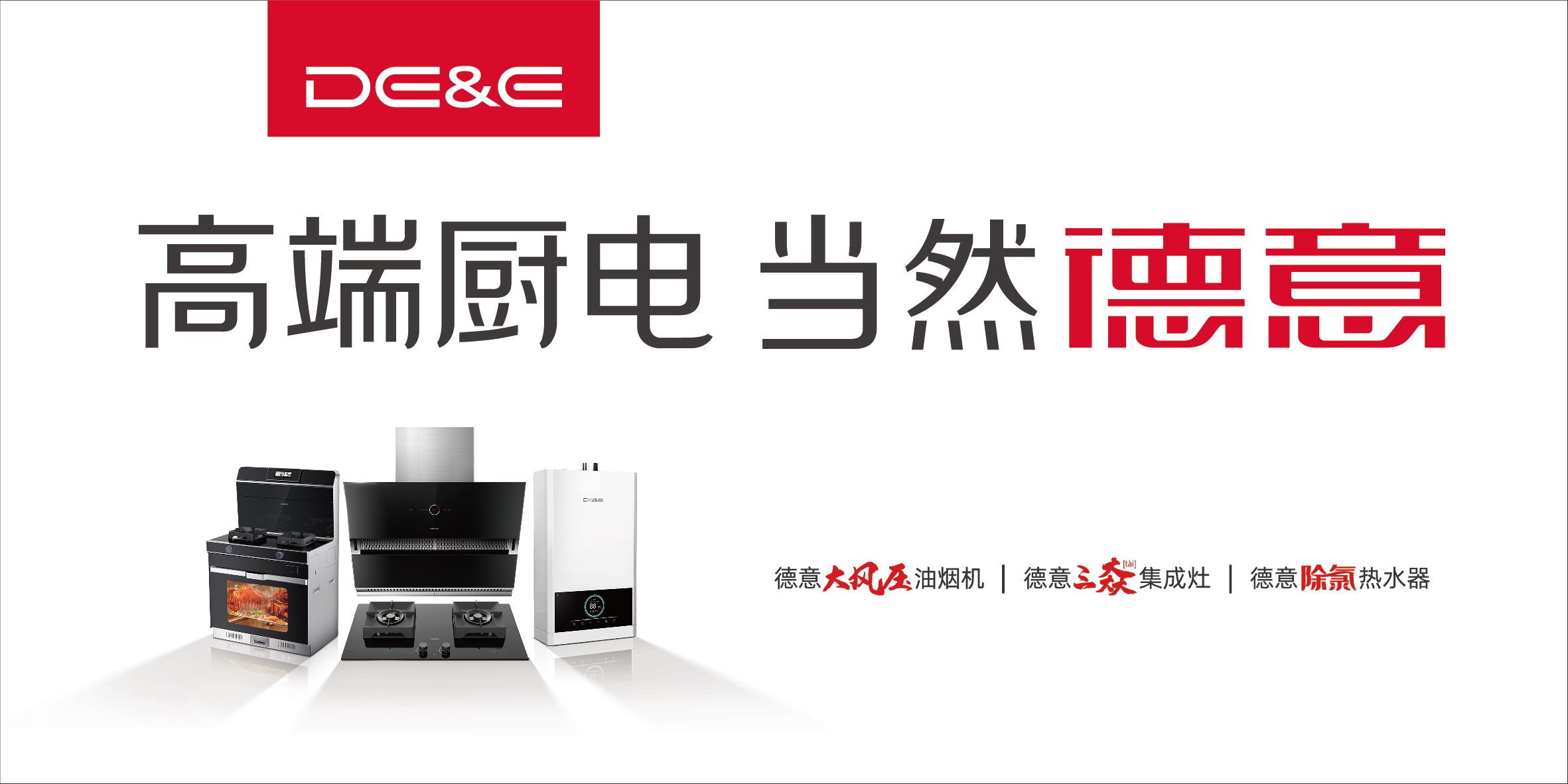 69.2%!德意电器1~5月份销售业绩同比增长率涨势喜人