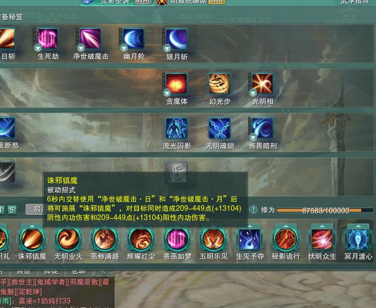 萌新明教,新版本明教pvp奇穴