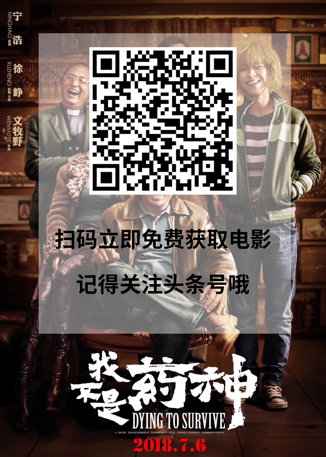 我不是药神电影带来的影响,我不是药神影响力