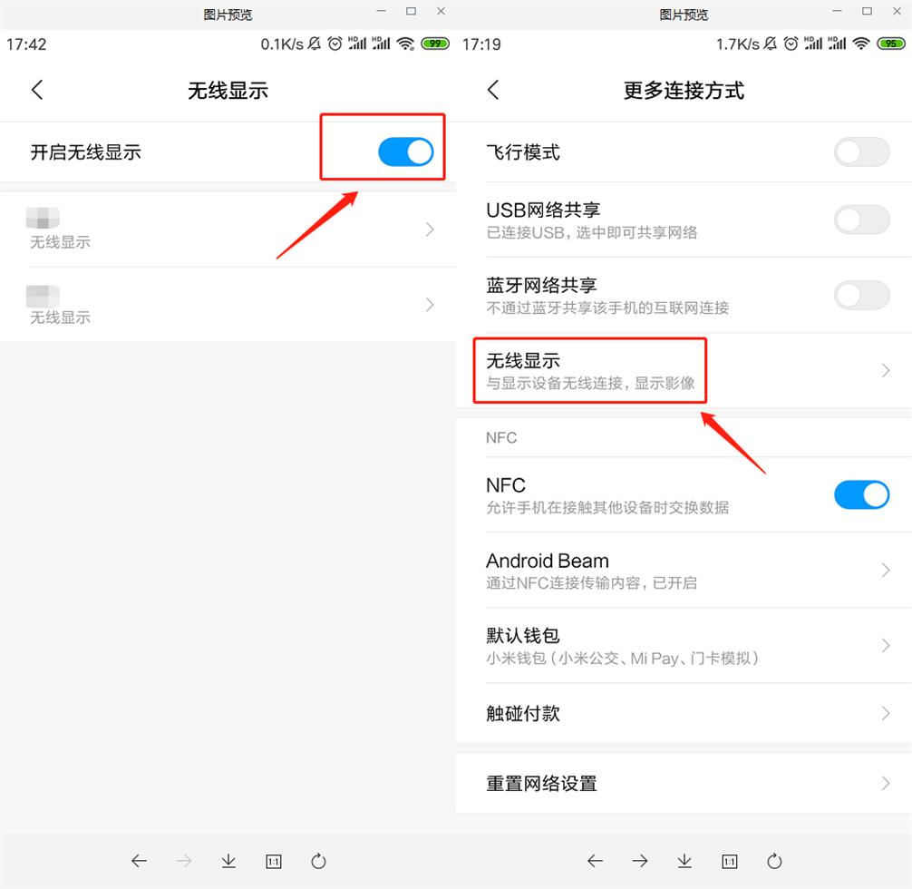 小米手机最新系统如何投屏电脑,小米手机投屏到win10电脑的方法