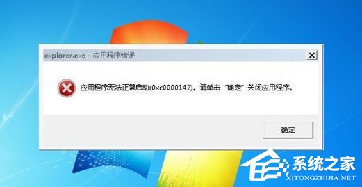 win7explorer.exe没有了,win7怎么去掉explorer.exe