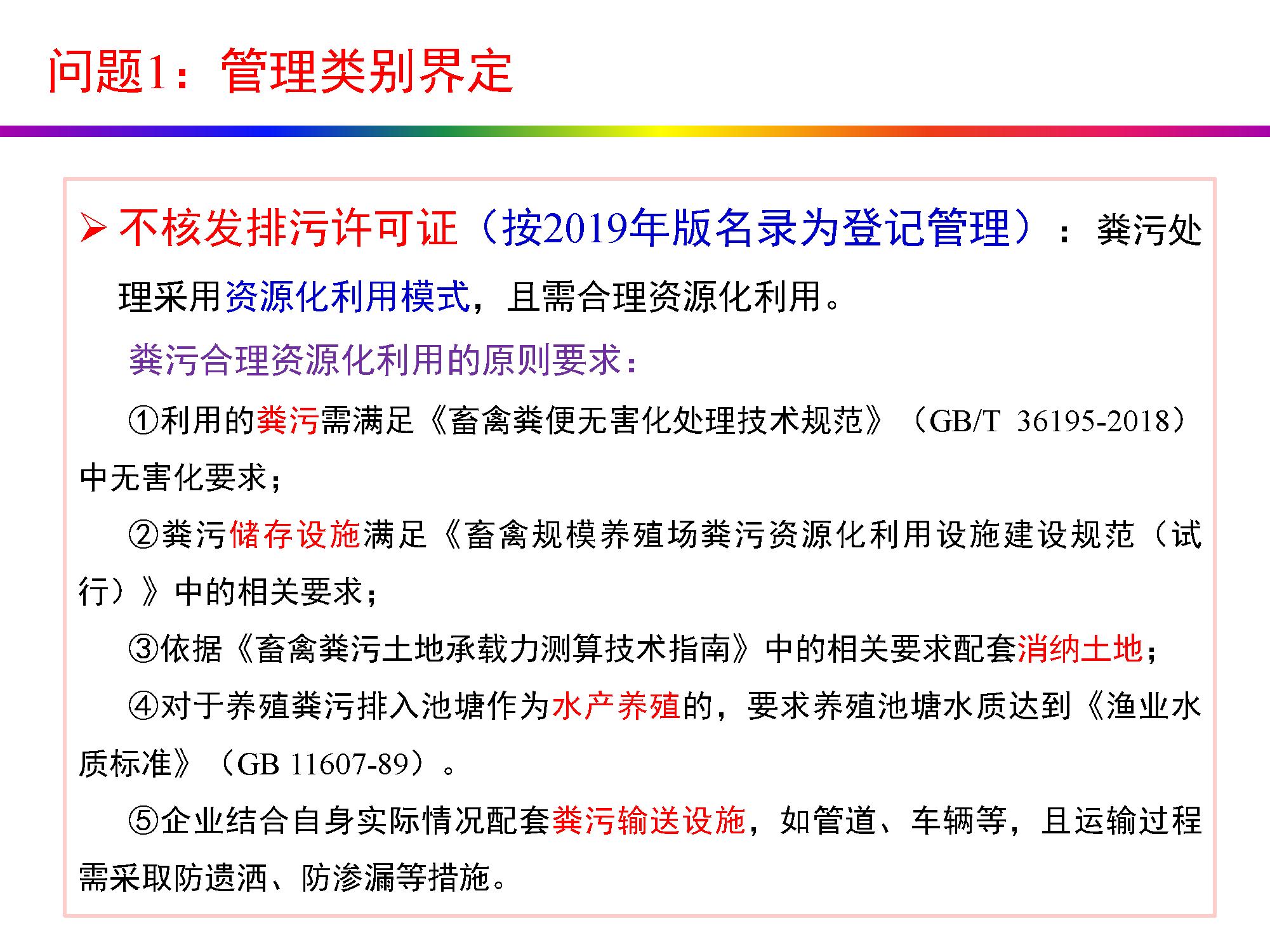 畜牧养殖排污许可证怎么办理,养殖场排污许可证办理流程