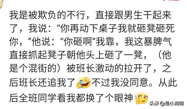 面对欺负你的人怎么反击最有效,在学校总是被男生欺负该怎么办