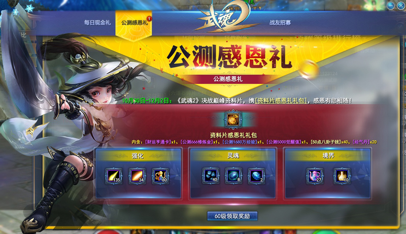 武魂22020年联赛,武魂2年度擂台赛