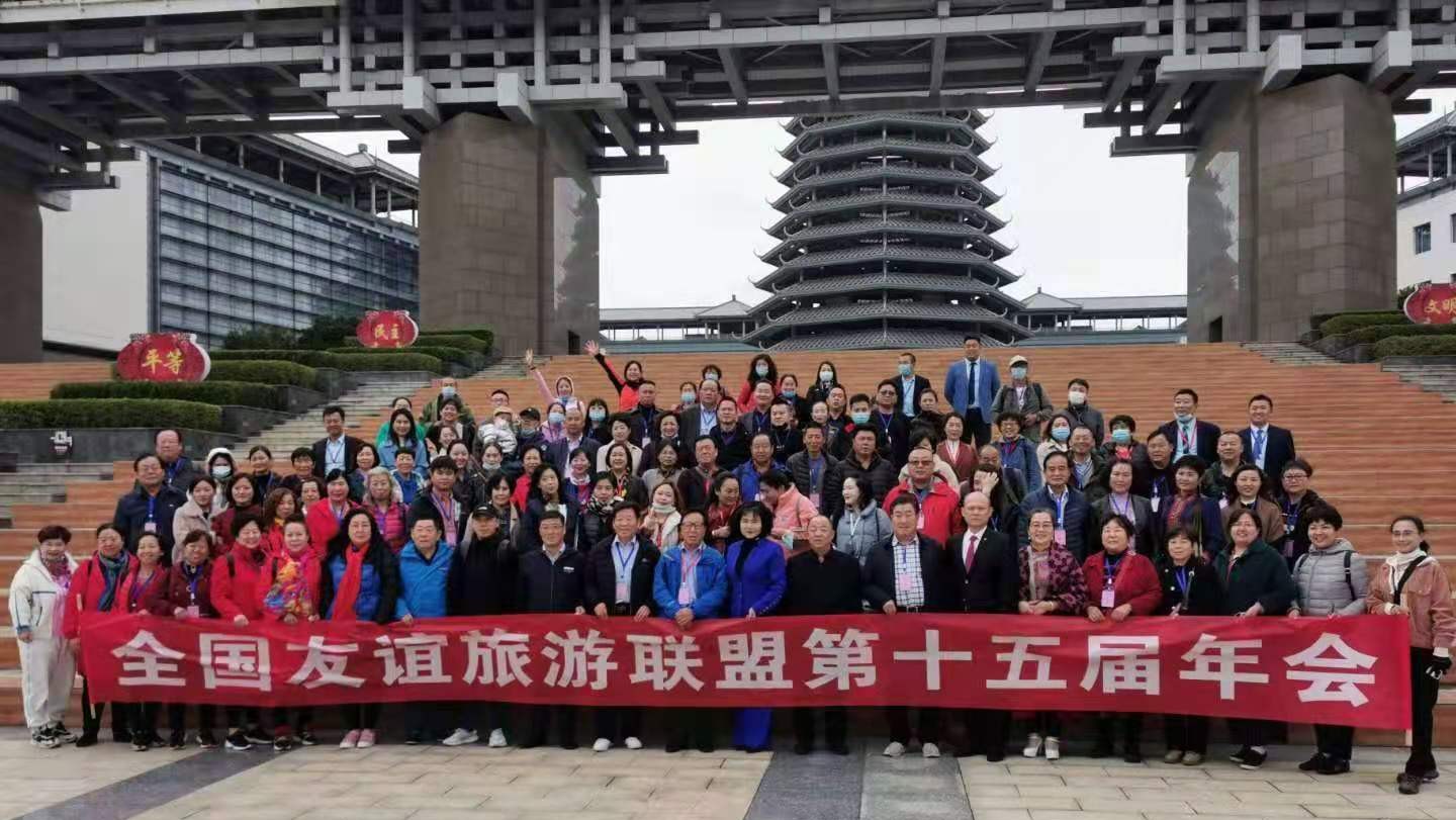 2024全国文旅生态大会,文旅康养城市联盟大会