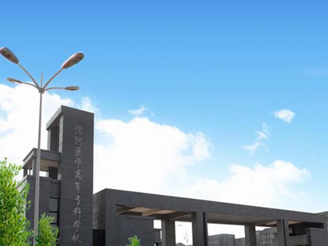 河南高职高专征集志愿名单2023,河南普通高职高专征集志愿名单