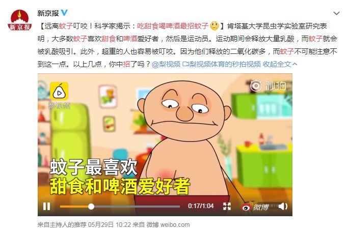 为什么蚊子只咬我不咬别人,为什么蚊子只咬小孩不咬大人