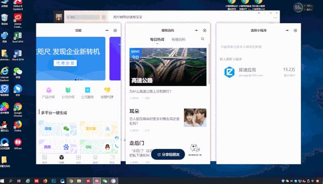 微信电脑版能用小程序吗,电脑最新版本微信怎么开启小程序