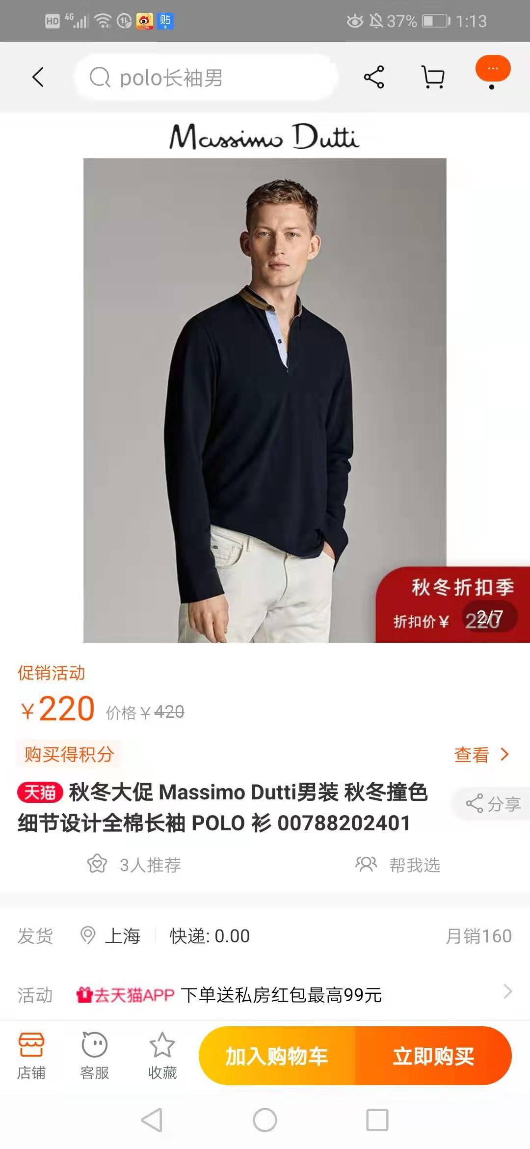 massimodutti打折,massimodutti属于什么档次