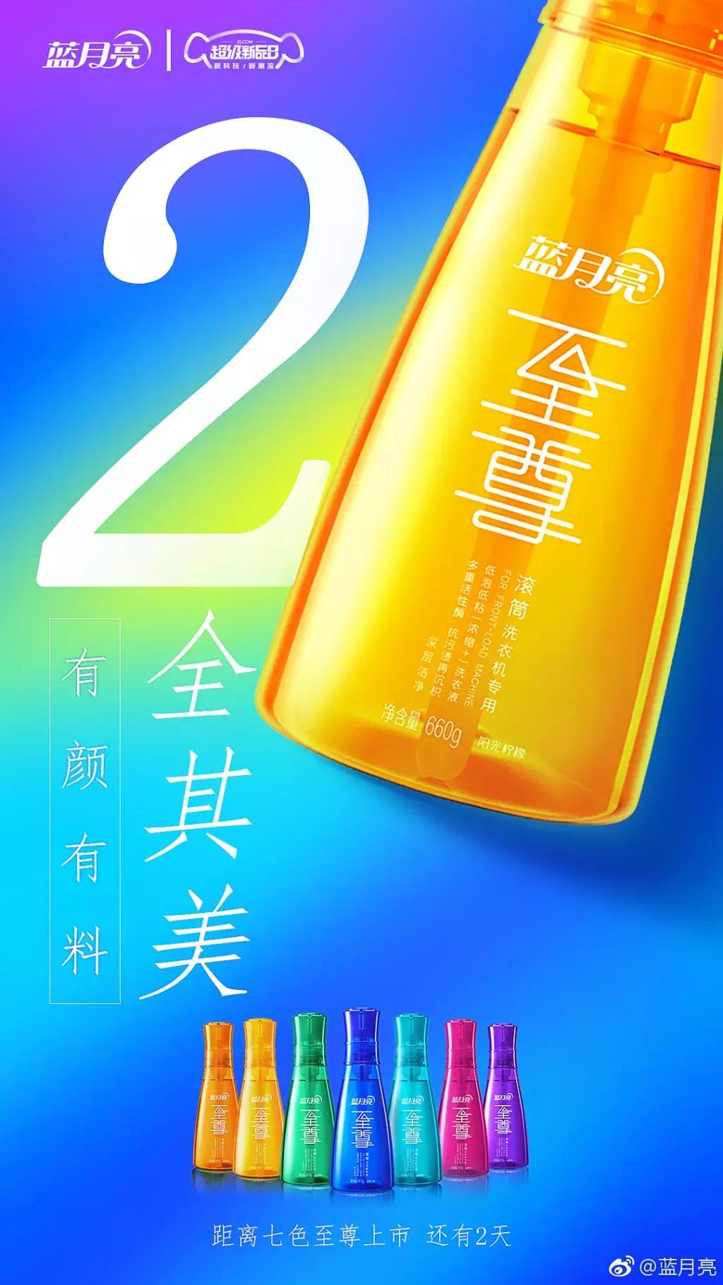 蓝月亮瓶口设计,蓝月亮大包装