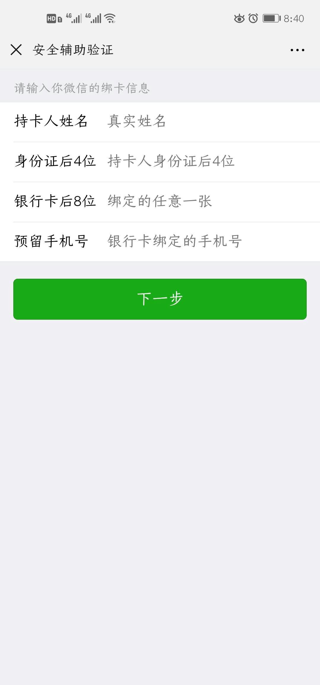 解封微信号没好友怎么解封,怎么解封微信号安卓版