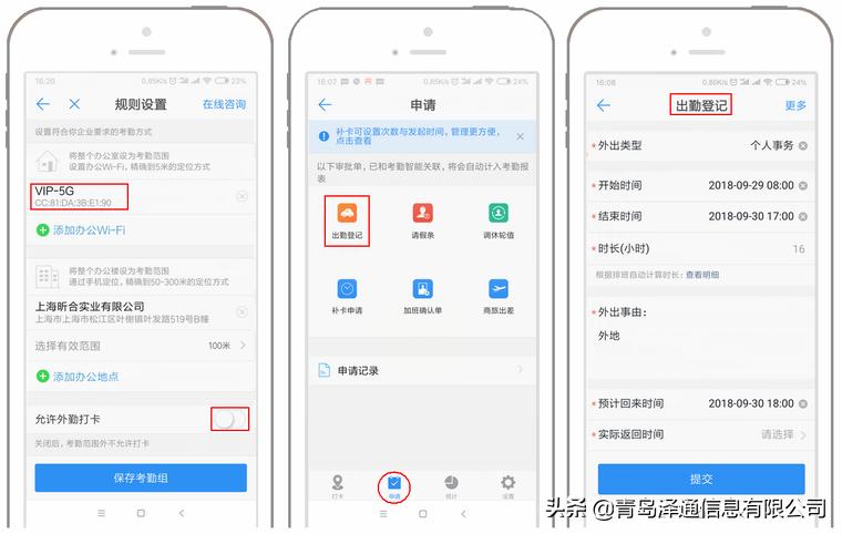 钉钉考勤记录可以删除吗,钉钉如何统计所有人考勤
