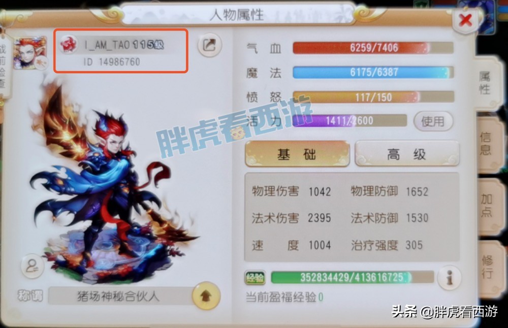 梦幻西游手游高级再生改动,梦幻西游再生动画改了吗