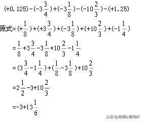 七年级上册数学华东版期末总复习,2021年七年级数学知识点复习