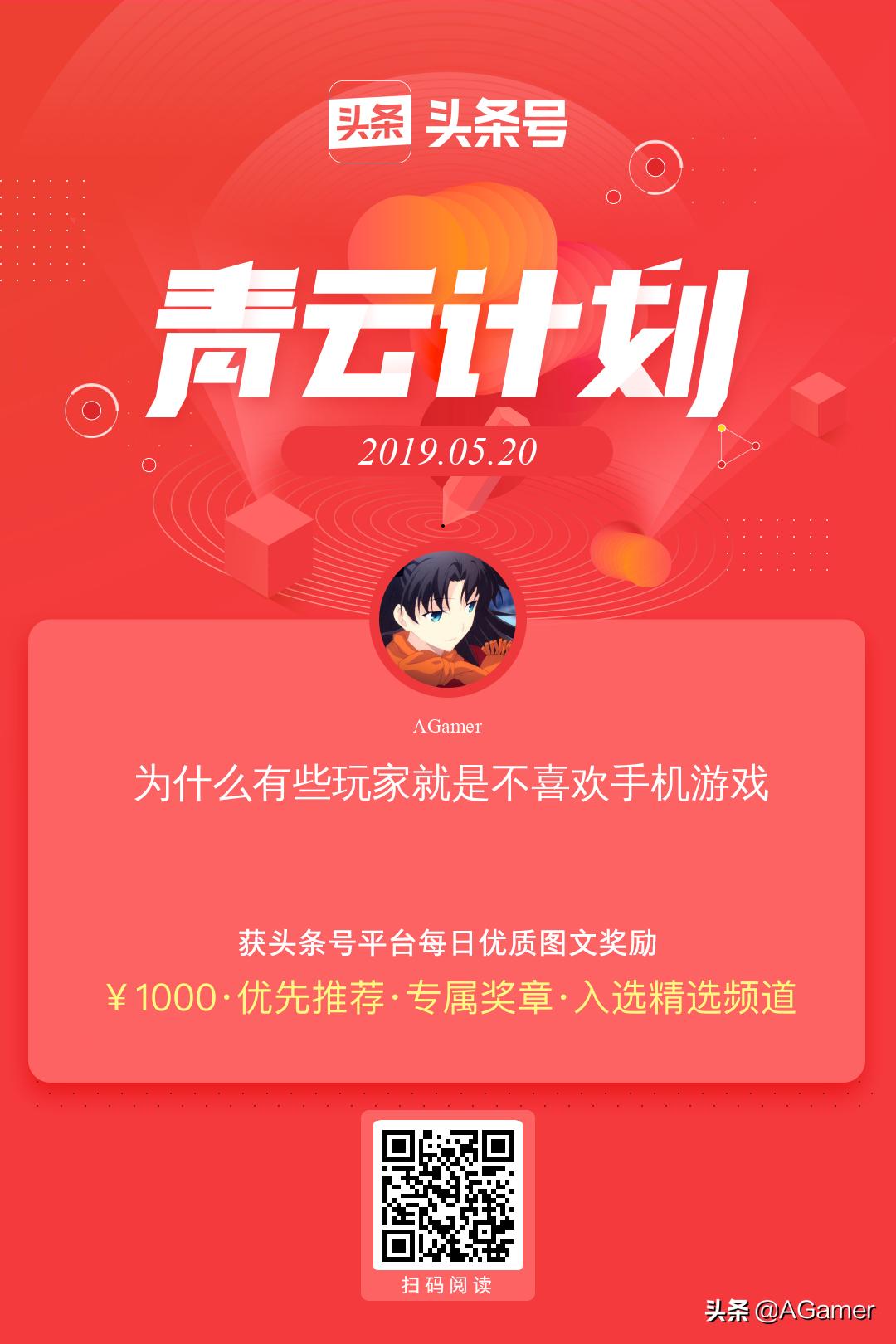 一个月加V,二个月青云认证,三个月青云月度,既是偶然也是必然