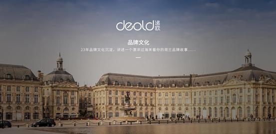 明星企业上头条|荷兰递欧彩妆——传递欧范,耀我出色