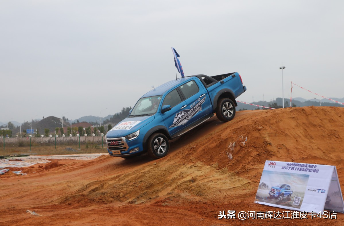 荆楚大地白衣战甲,新车江淮帅铃t8皮卡四驱多少钱