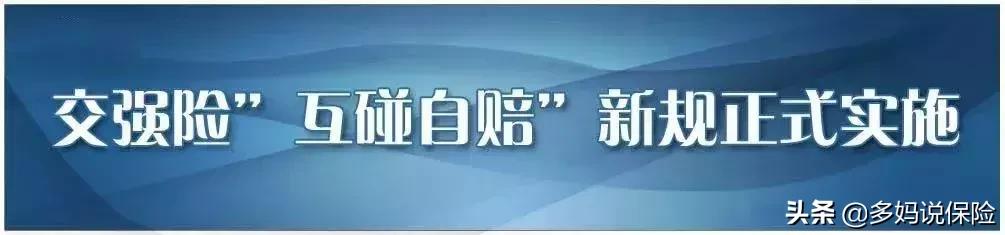 互撞自赔有争议怎么办,交强险互碰自赔要满足哪些条件