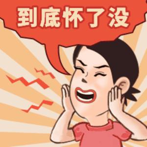 怎么消除试管中焦虑紧张,试管婴儿移植后心理焦虑紧张