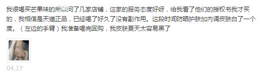 保健品直通车,7天投产拉到10+