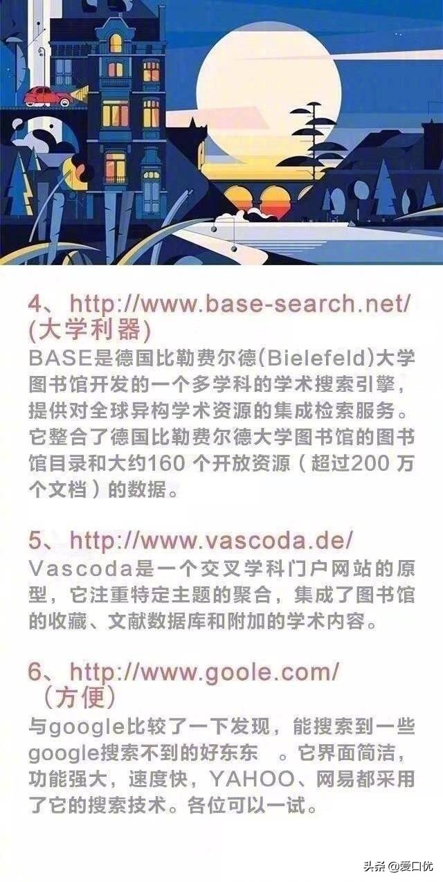 怎么搜索关于毕业论文的参考文献,毕业论文的文献最好从哪个网站找