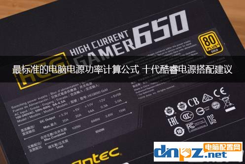 intel第11代酷睿功率,核显台式电脑的电源功率多大合适