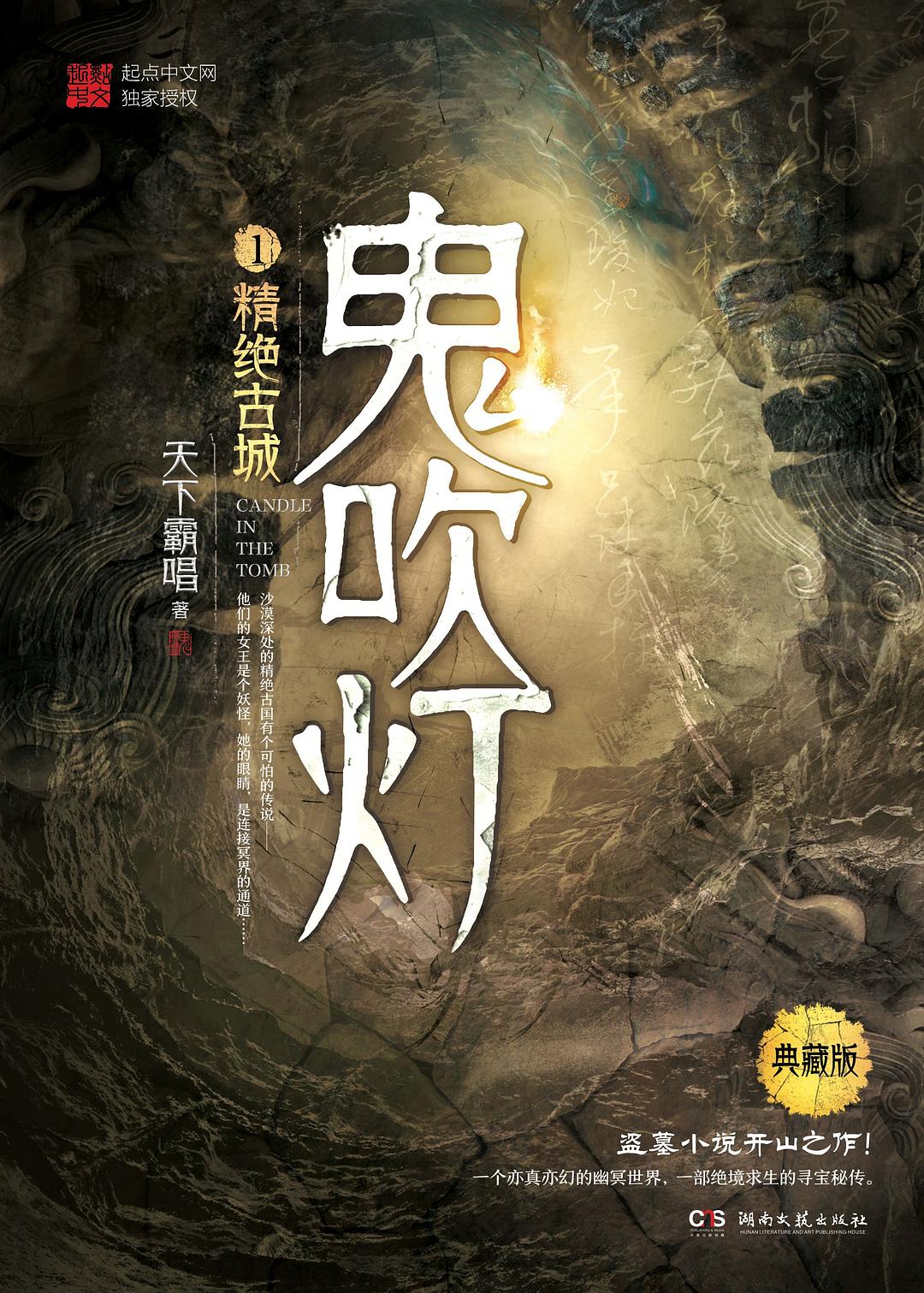 盗墓合集精绝古城,盗墓电影大全免费观看精绝古城