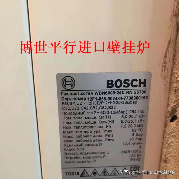 孰优孰劣？关于博世平行进口燃气壁挂炉的释疑