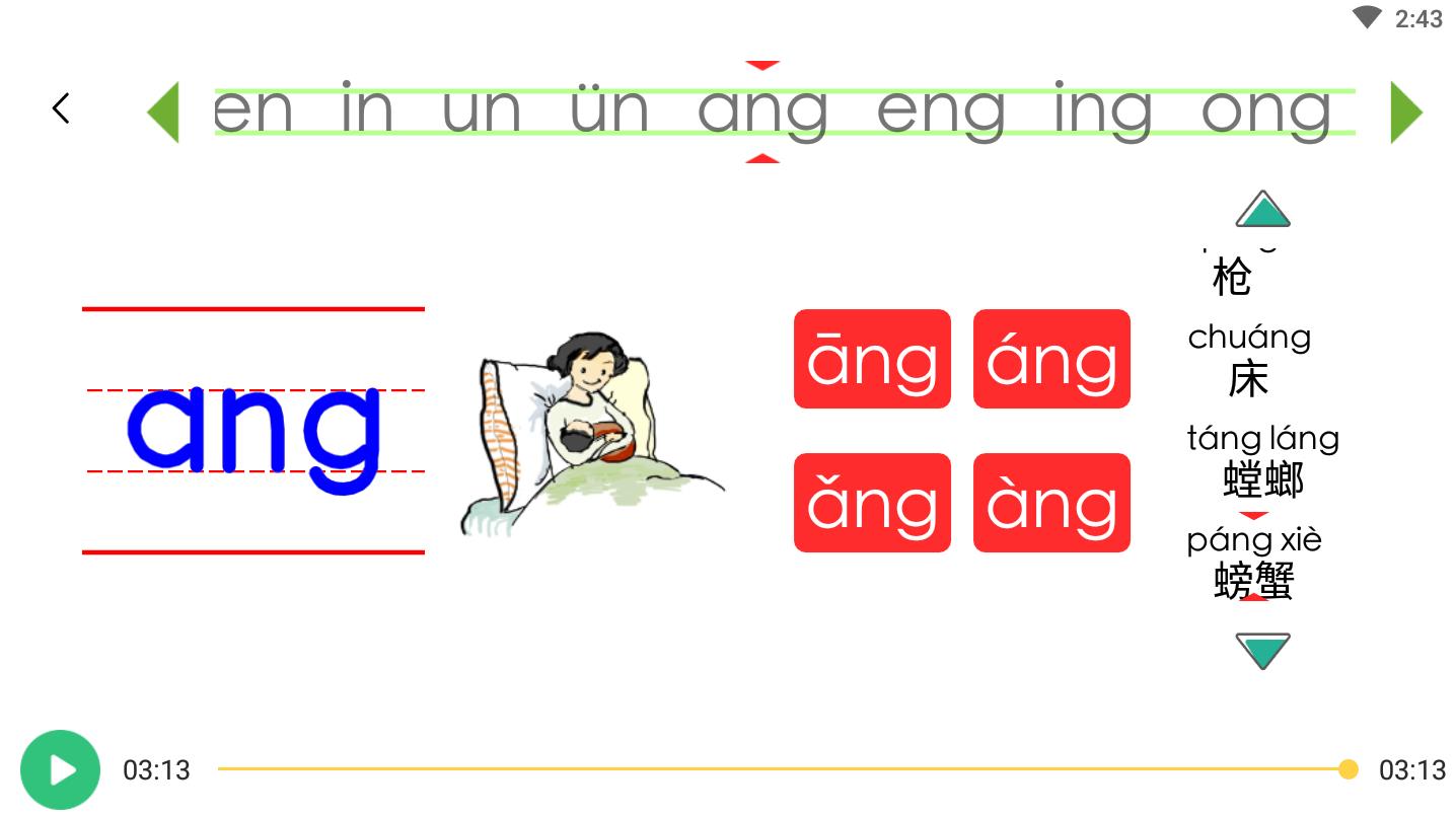 汉语拼音第13课angengingong口型,汉语拼音angengingong的读音