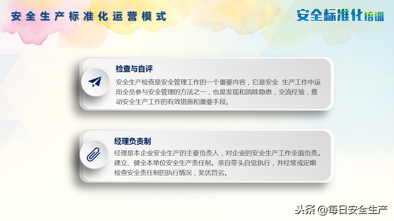 企业安全生产标准化建设全套资料,2020年版煤矿安全生产标准化管理