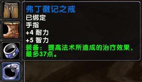 魔兽世界怀旧服:第1阶段恢复德Pre-Raid,团本前期装备指南