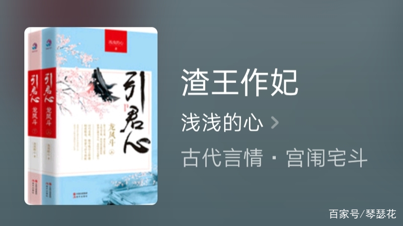 经典的古言女主小说推荐,渣王作妃结局