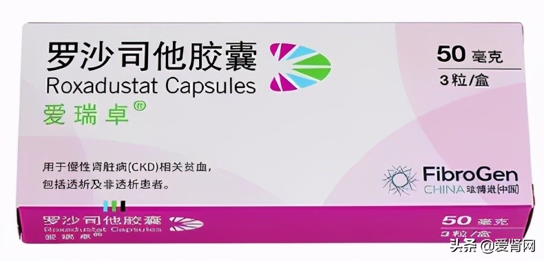 罗沙司他治疗肾性贫血使用流程图 (肾性贫血罗沙司他要长期吃吗)