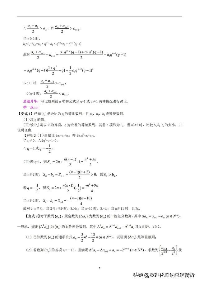 高考冲刺数学怎么快速提升,高考数学解答题解答技巧