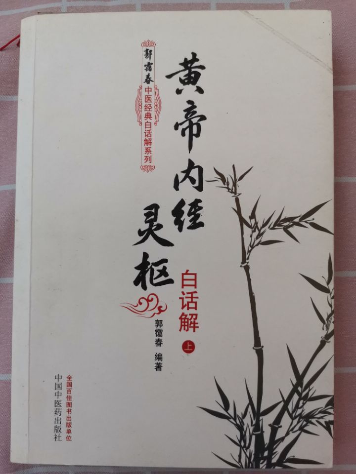 中医与西医的比较及见解,西医vs中医