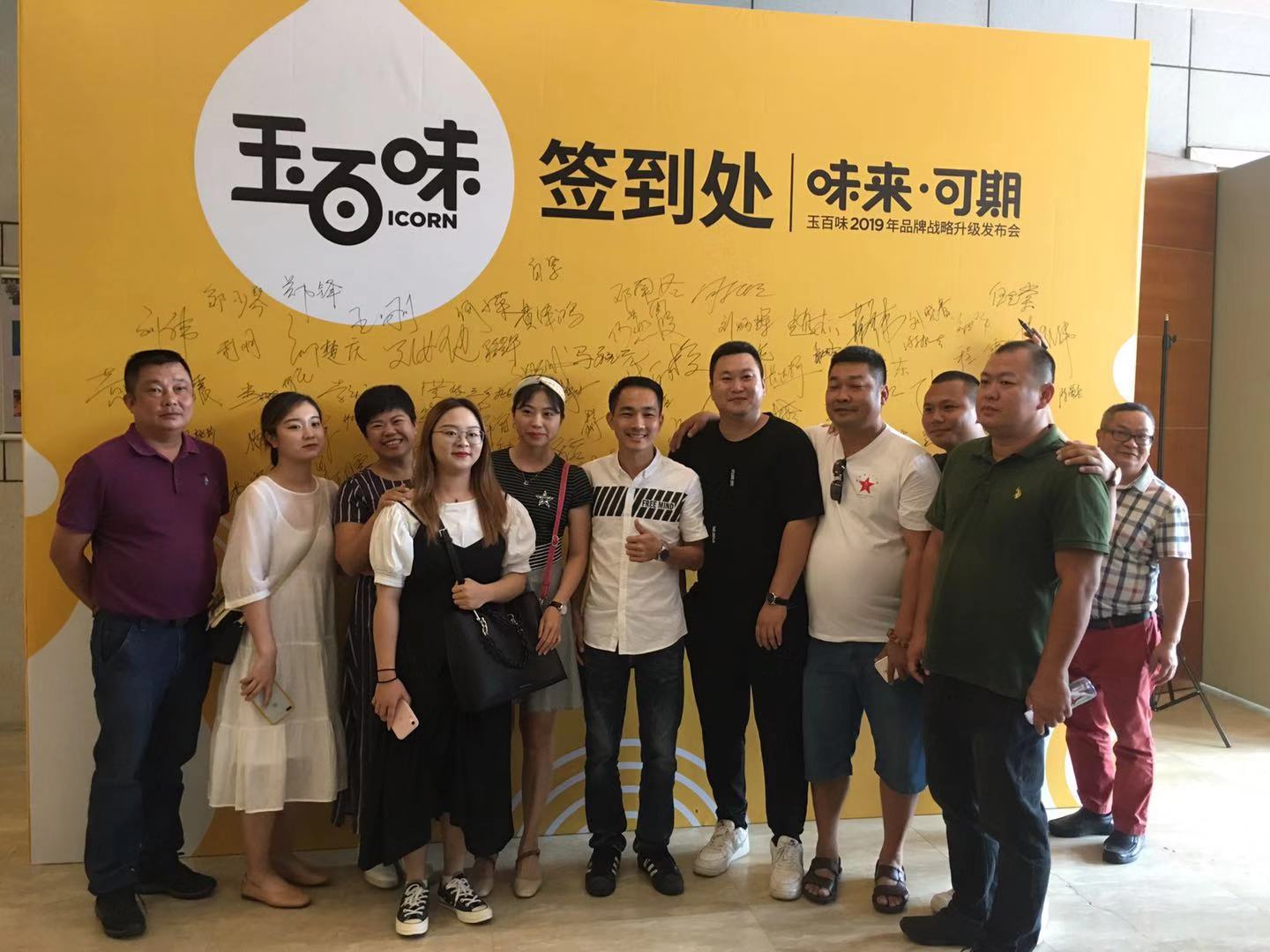 玉百味鲜榨玉米汁饮料,玉百味玉米汁12盒