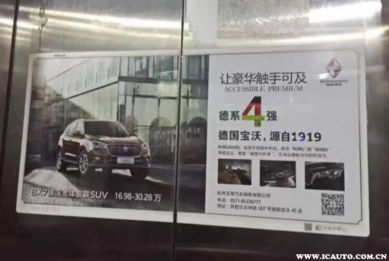 宝沃汽车是哪家的,宝沃哪个国家的汽车品牌