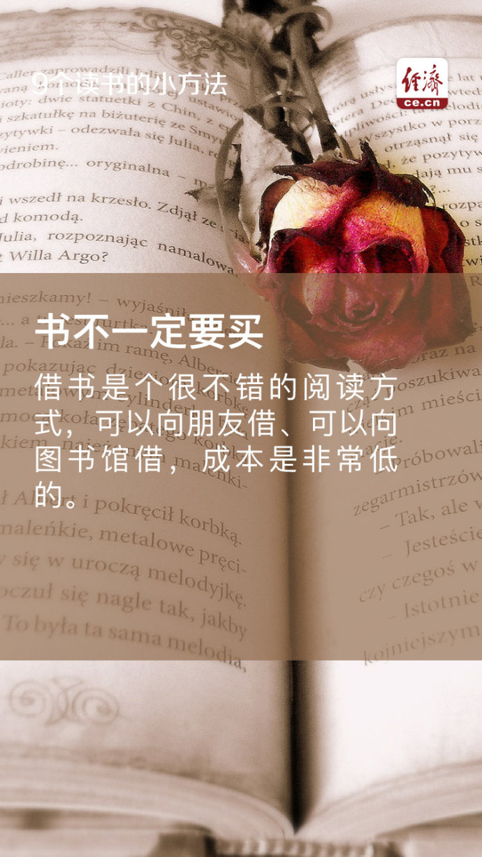 如何读书有什么好方法,如何读书更有效