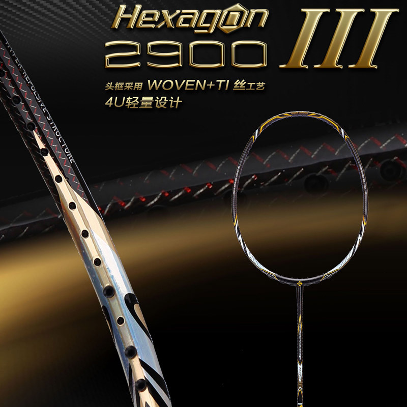 公认手感最好的羽毛球线李宁 (李宁要怎么选择适合自己的羽毛球拍)