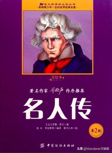 中考必考文学名著大全,中考必考课外名著