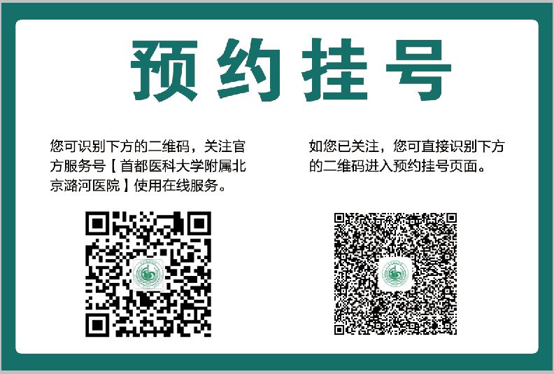 北京东直门通州医院官网预约挂号,东直门中医医院通州院区网上预约
