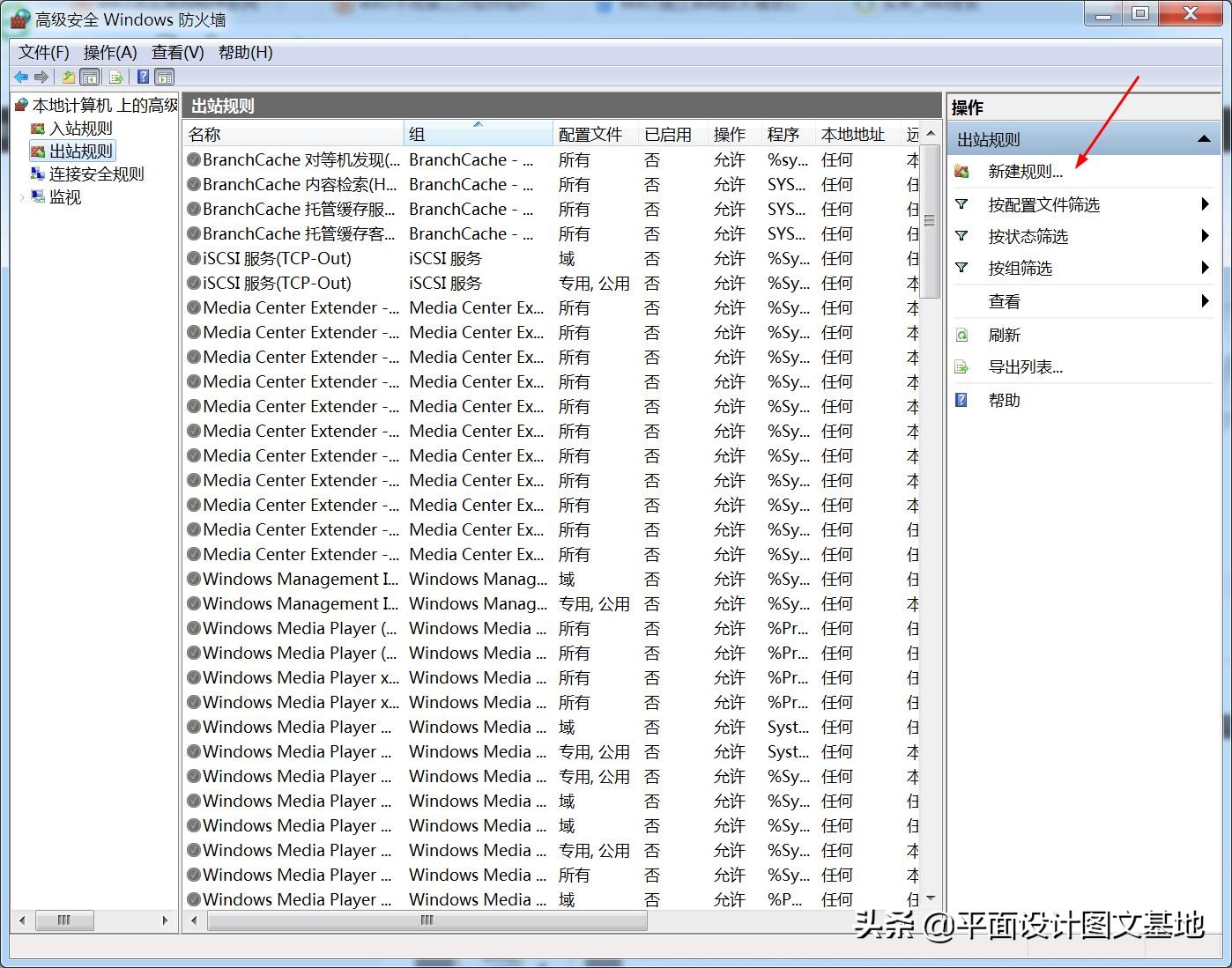 win10防火墙禁止软件联网,win7防火墙限制软件怎么办