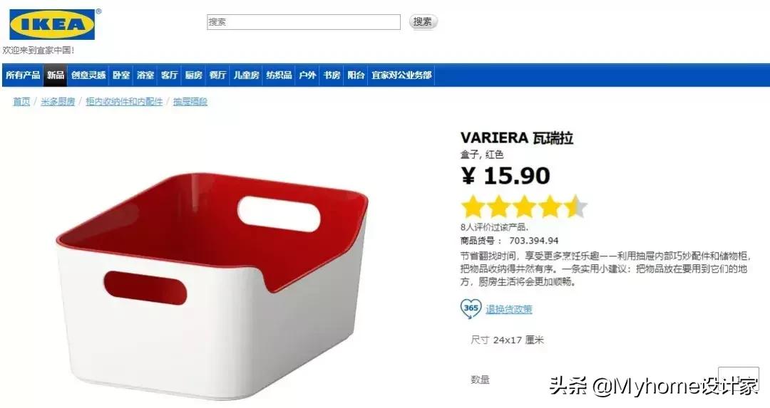 宜家房间收纳好物推荐,宜家厨房收纳菜